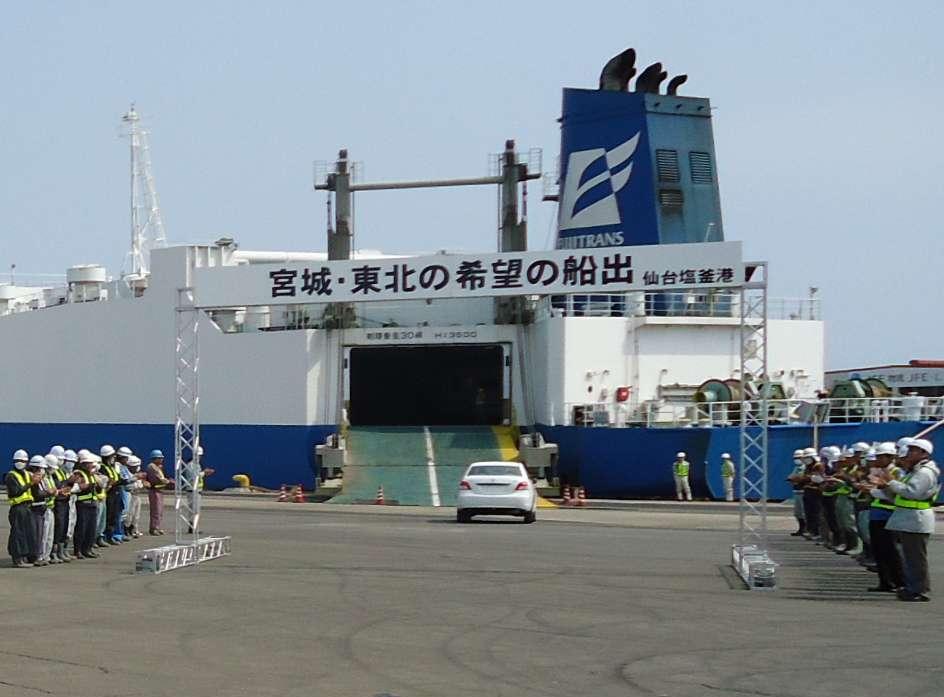 First automobiles transported at Port of Sendai after disaster