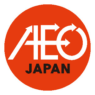 認定通関業者（AEO事業者）に認定